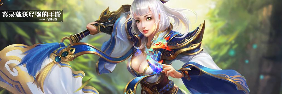 登录就送经验的手游 onerror=