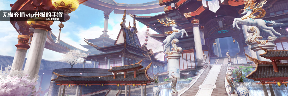 无需充值vip升级的手游 onerror=