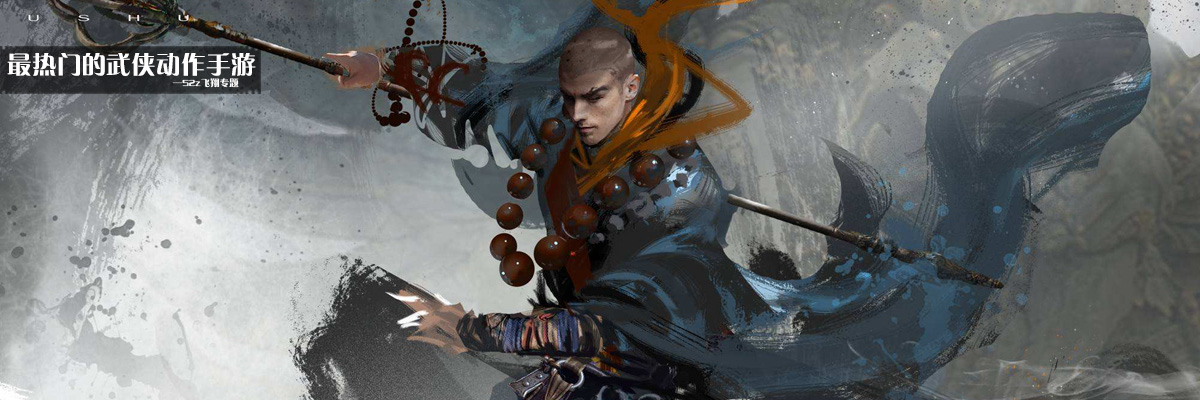 最热门的武侠动作手游 onerror=