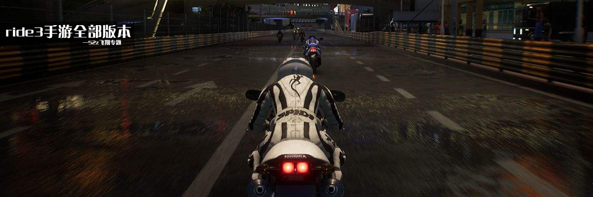 ride3手游全部版本 onerror=