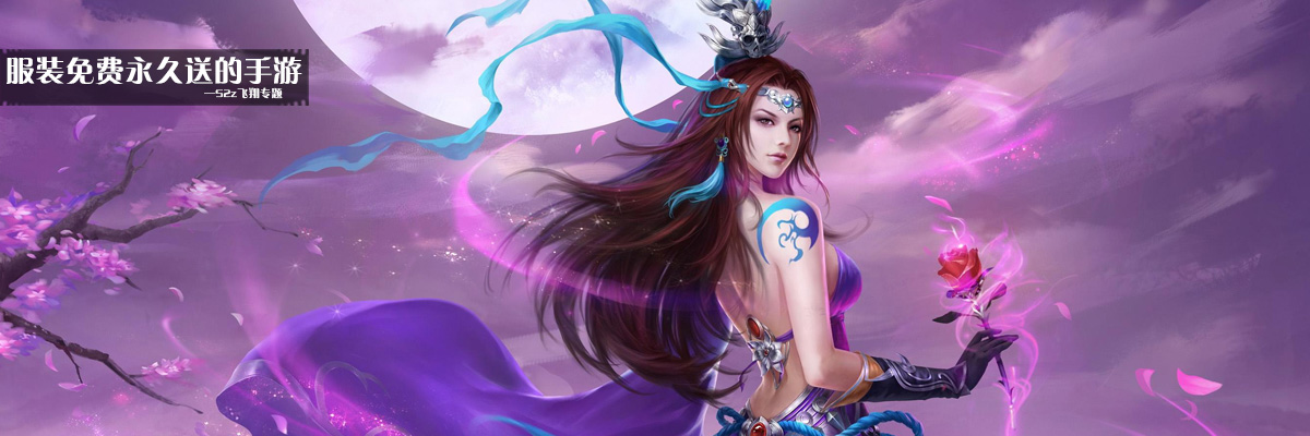 服装免费永久送的手游 onerror=