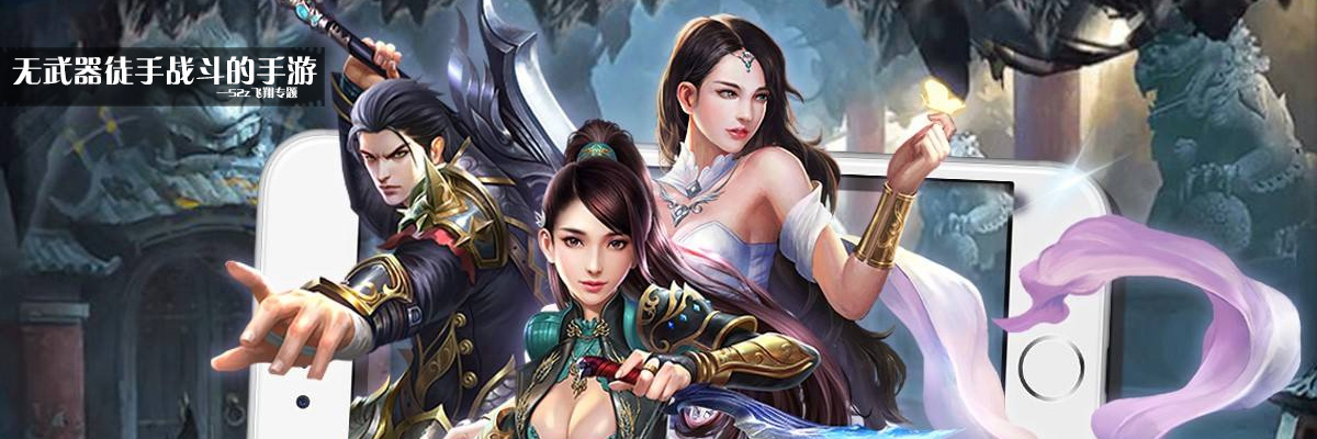 无武器徒手战斗的手游 onerror=