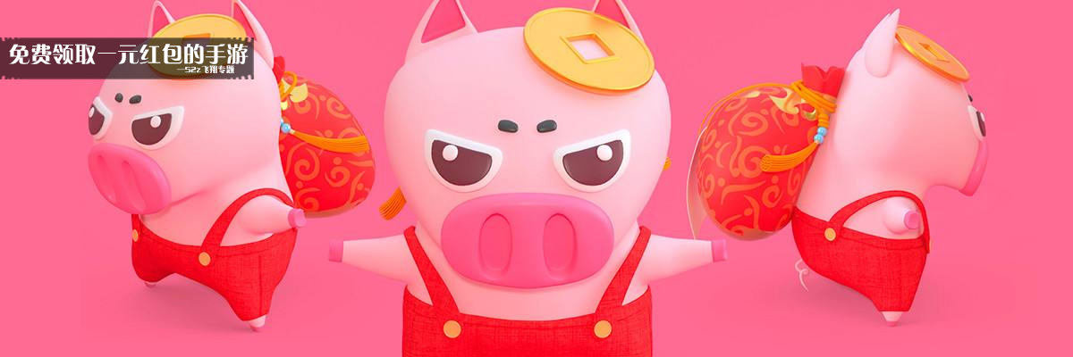 免费领取一元红包的手游 onerror=