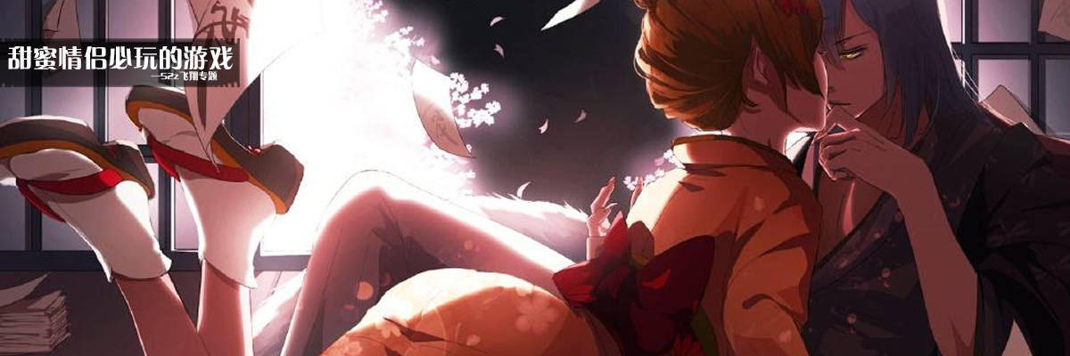 甜蜜情侣必玩的游戏 onerror=