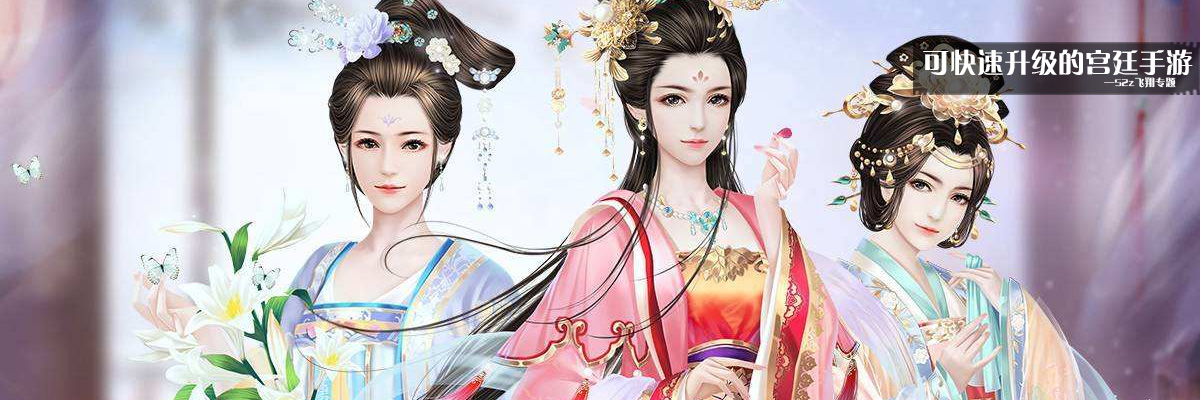 可快速升级的宫廷手游 onerror=