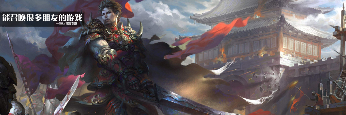能召唤很多朋友的游戏 onerror=