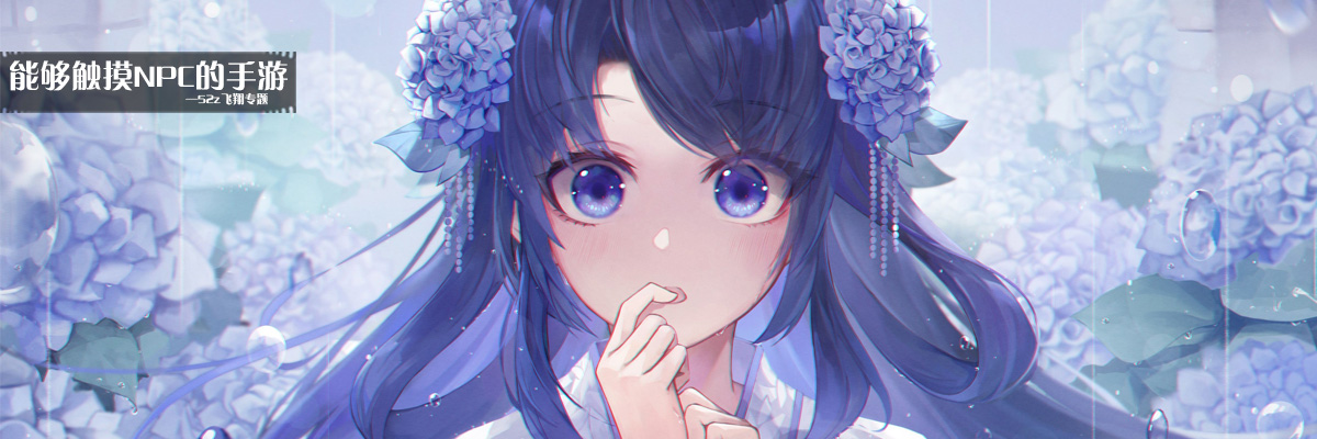 能够触摸NPC的手游