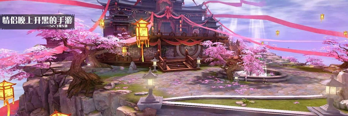 情侣晚上开黑的手游 onerror=