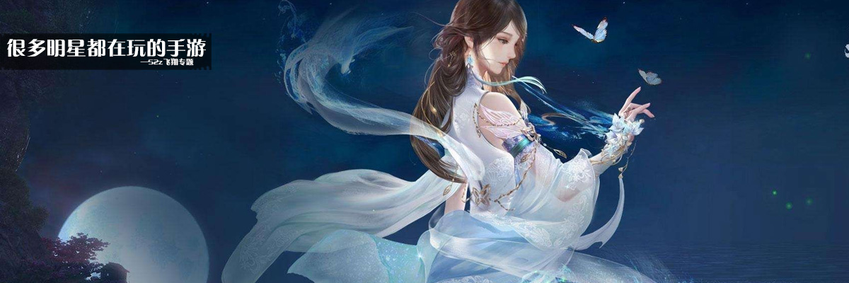 很多明星都在玩的手游 onerror=