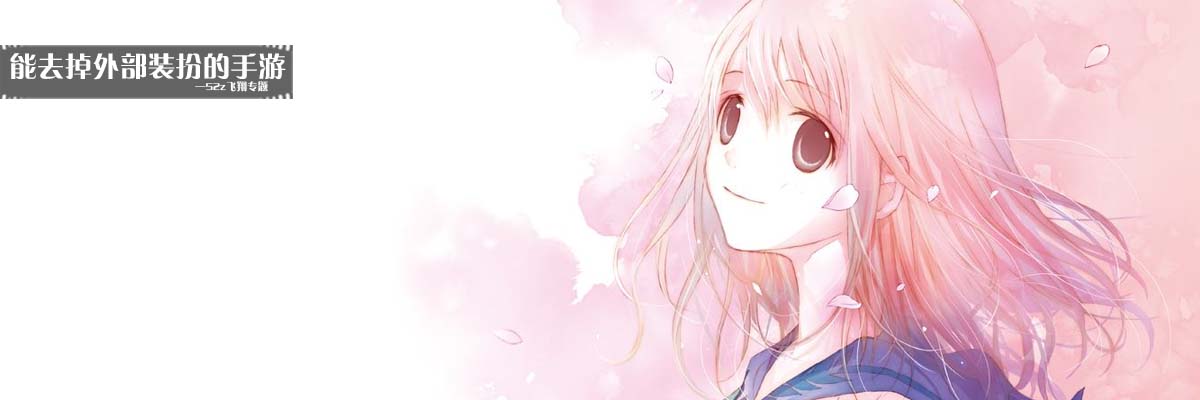 能去掉外部装扮的手游 onerror=