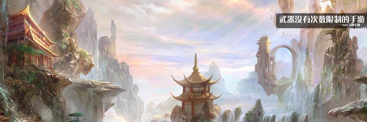 武器没有次数限制的手游 onerror=