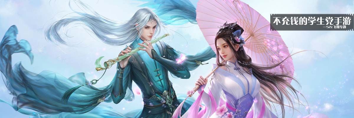 不充钱的学生党手游 onerror=