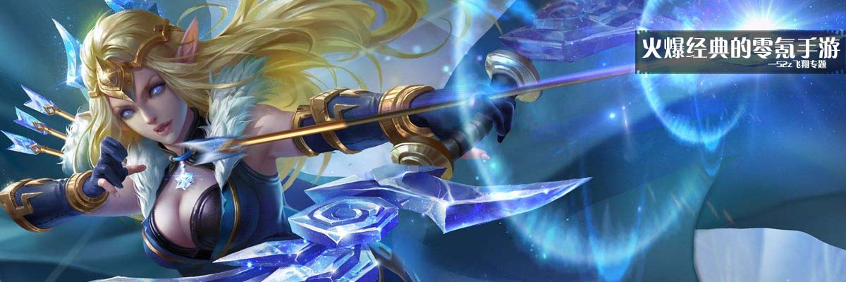 火爆经典的零氪手游 onerror=