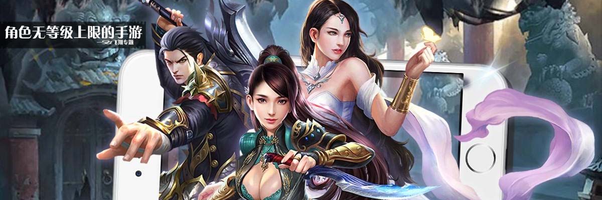 角色无等级上限的手游 onerror=