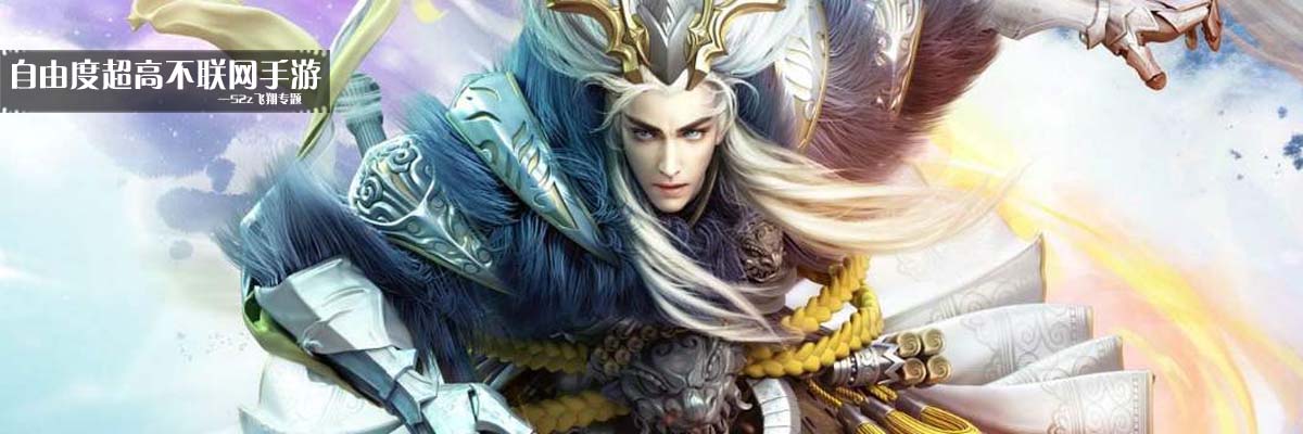 自由度超高不联网手游 onerror=