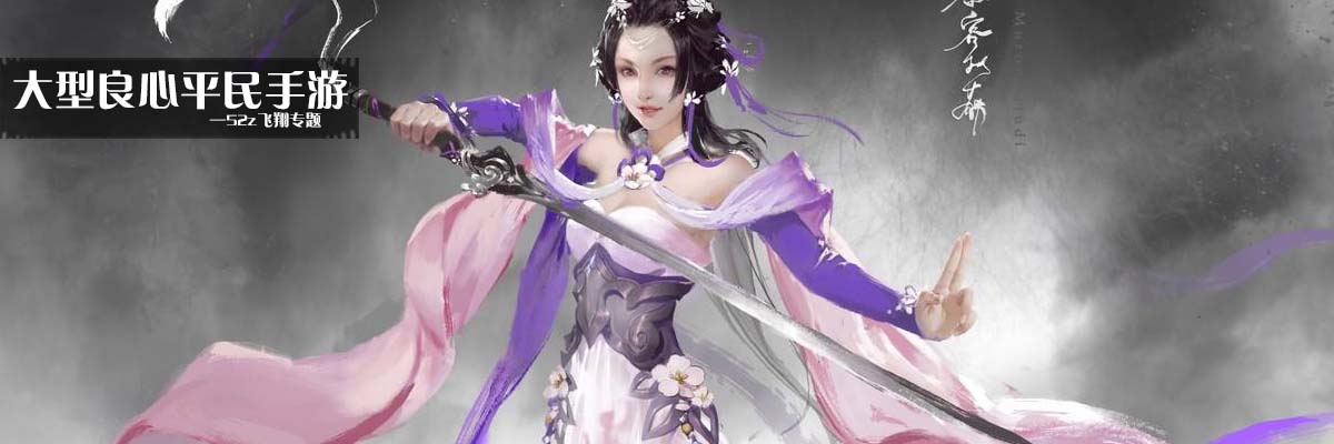 大型良心平民手游 onerror=