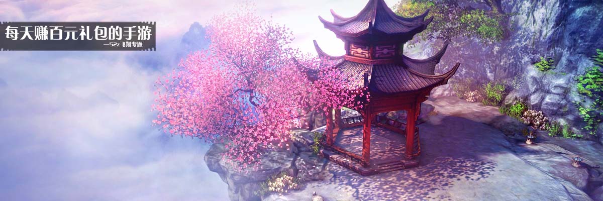 每天赚百元礼包的手游 onerror=