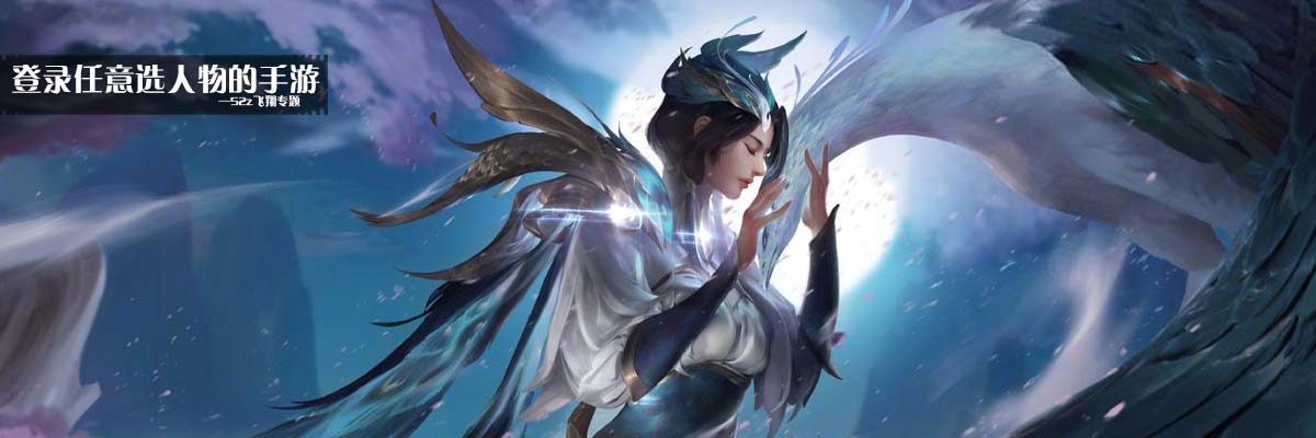 登录任意选人物的手游