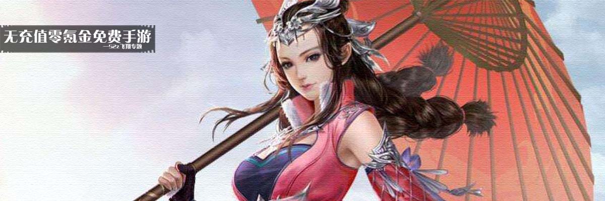 无充值零氪金免费手游 onerror=