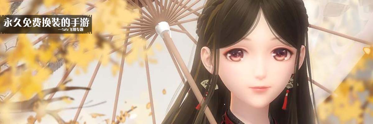 永久免费换装的手游 onerror=