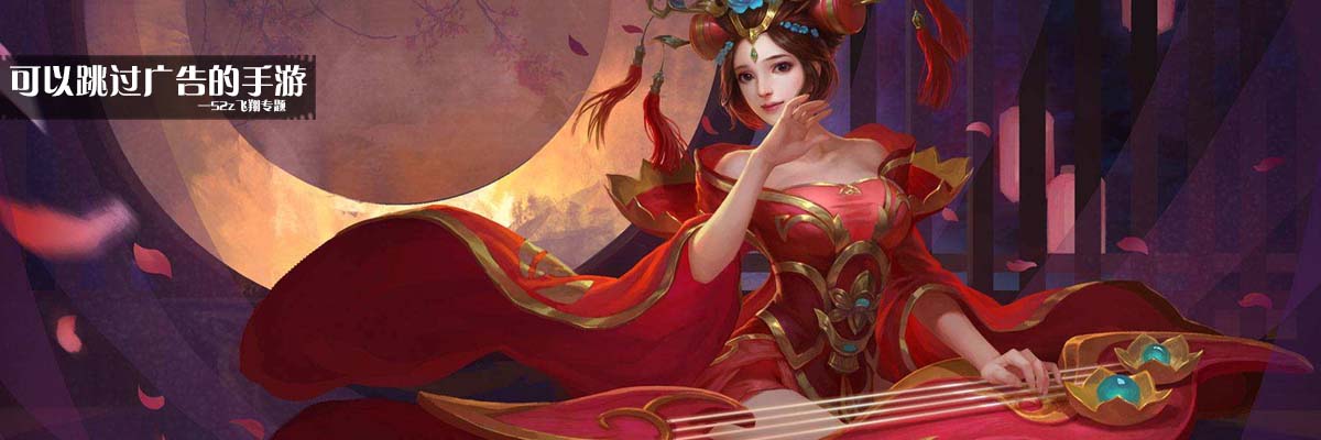 可以跳过广告的手游 onerror=