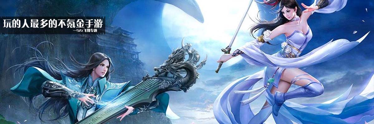 玩的人最多的不氪金手游 onerror=