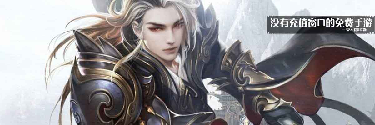 没有充值窗口的免费手游 onerror=