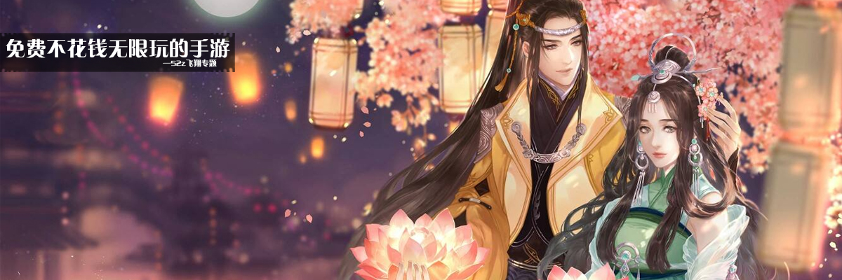 免费不花钱无限玩的手游 onerror=