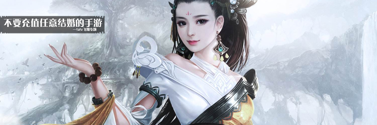 不要充值任意结婚的手游 onerror=