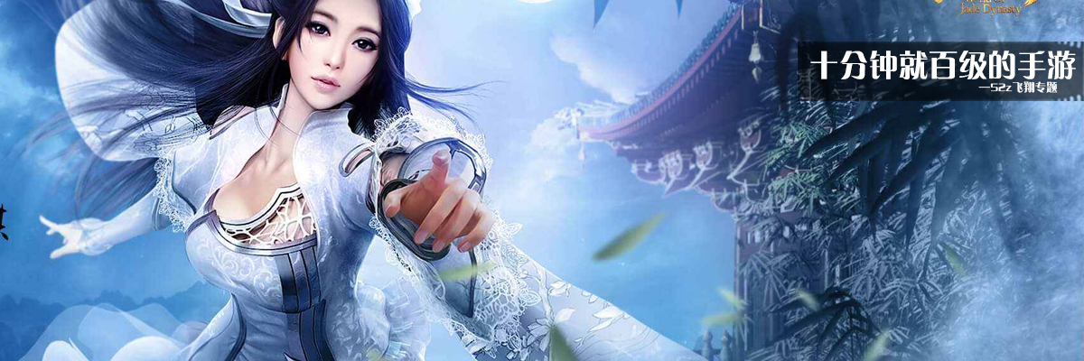 十分钟就百级的手游 onerror=