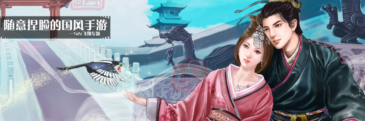 随意捏脸的国风手游 onerror=