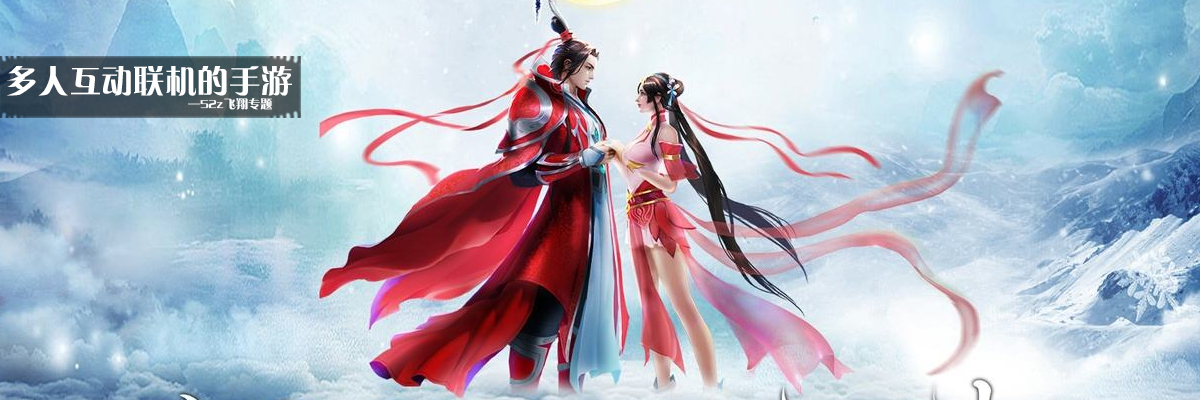 多人互动联机的手游 onerror=