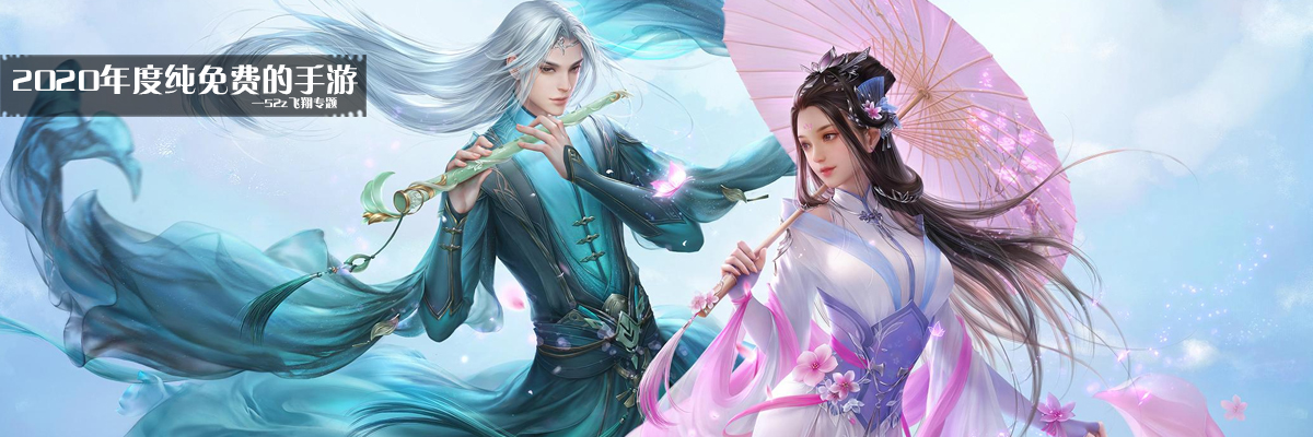 2020年度纯免费的手游 onerror=
