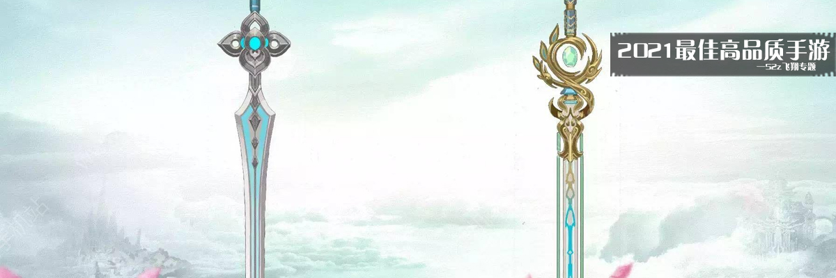 2021最佳高品质手游 onerror=