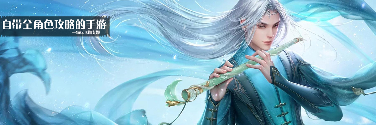 自带全角色攻略的手游 onerror=