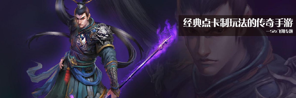 经典点卡制玩法的传奇手游 onerror=
