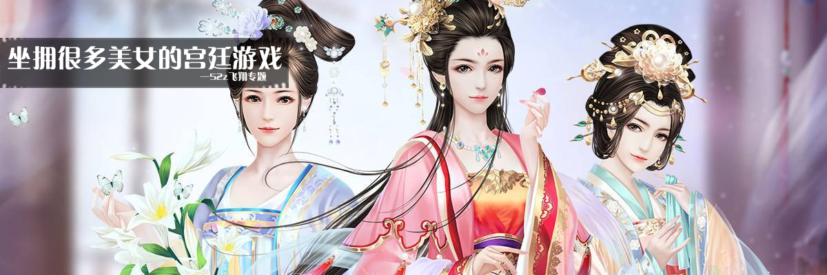 坐拥很多美女的宫廷游戏 onerror=
