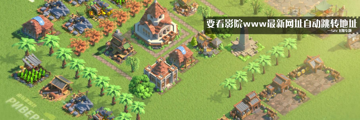 能够农耕的种植养殖游戏 onerror=