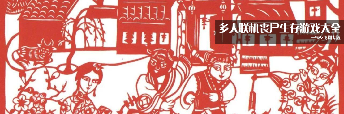 传统工艺类游戏大全