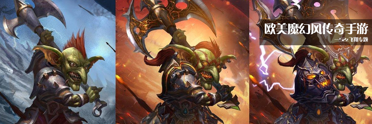 欧美魔幻风传奇手游 onerror=