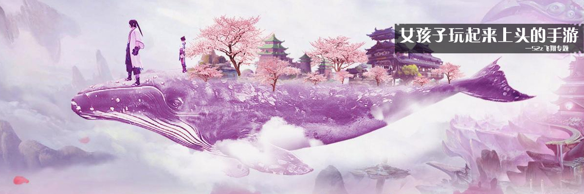 女孩子玩起来上头的手游 onerror=