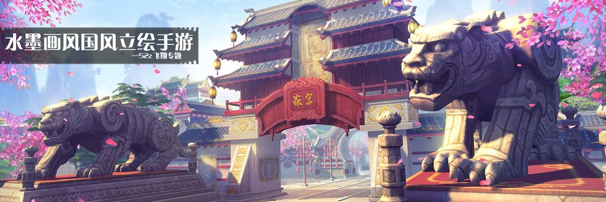 水墨画风国风立绘手游 onerror=