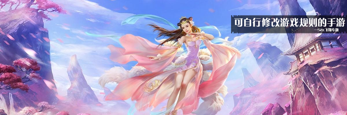 可自行修改游戏规则的手游 onerror=