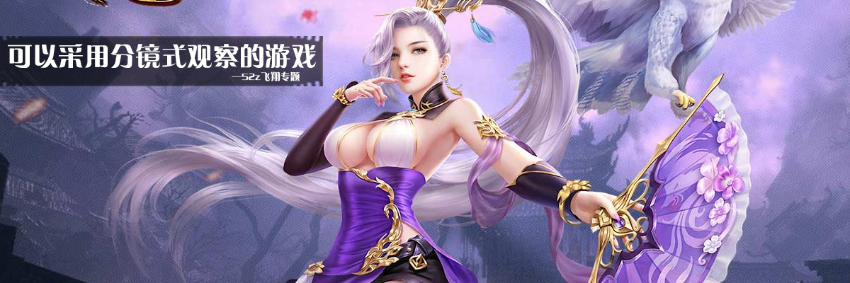 可以采用分镜式观察的游戏 onerror=