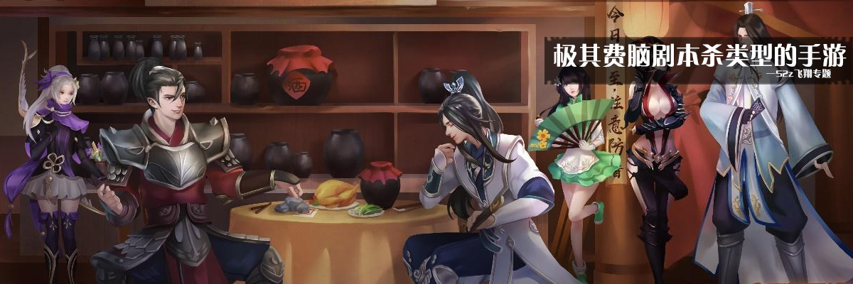 极其费脑剧本杀类型的手游 onerror=