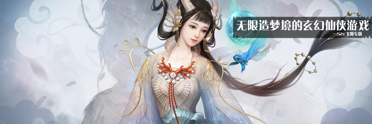 无限造梦境的玄幻仙侠游戏 onerror=