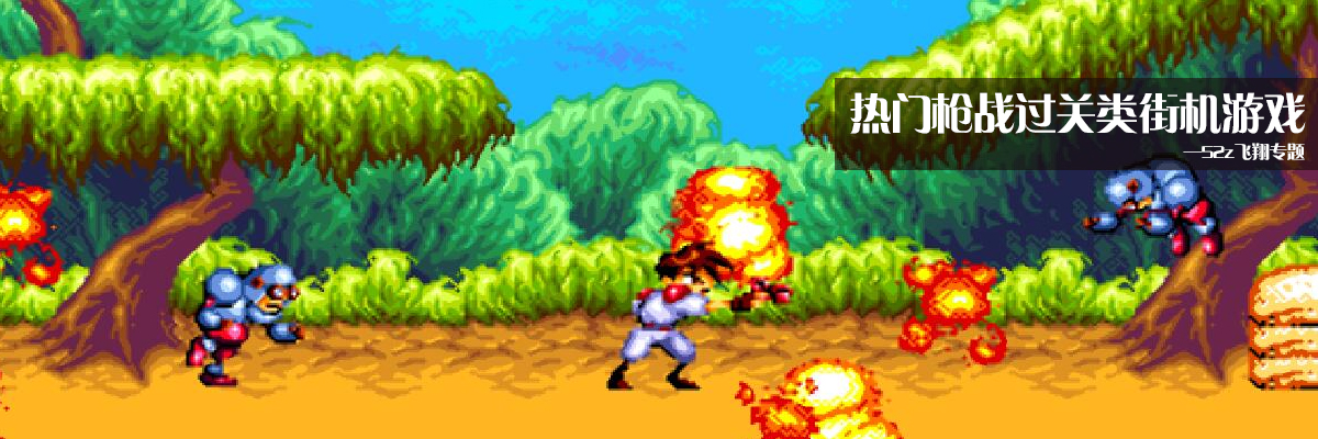弹弓射击题材游戏 onerror=