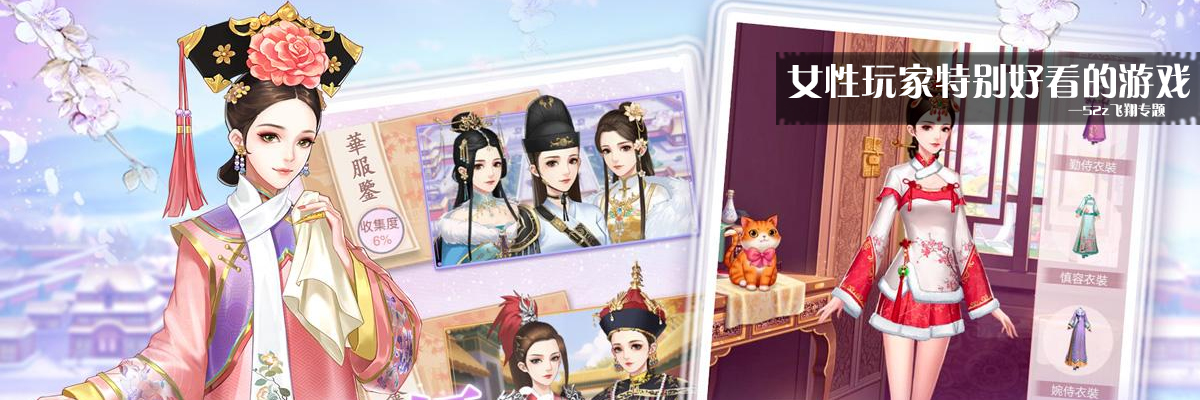 女性玩家特别好看的游戏 onerror=