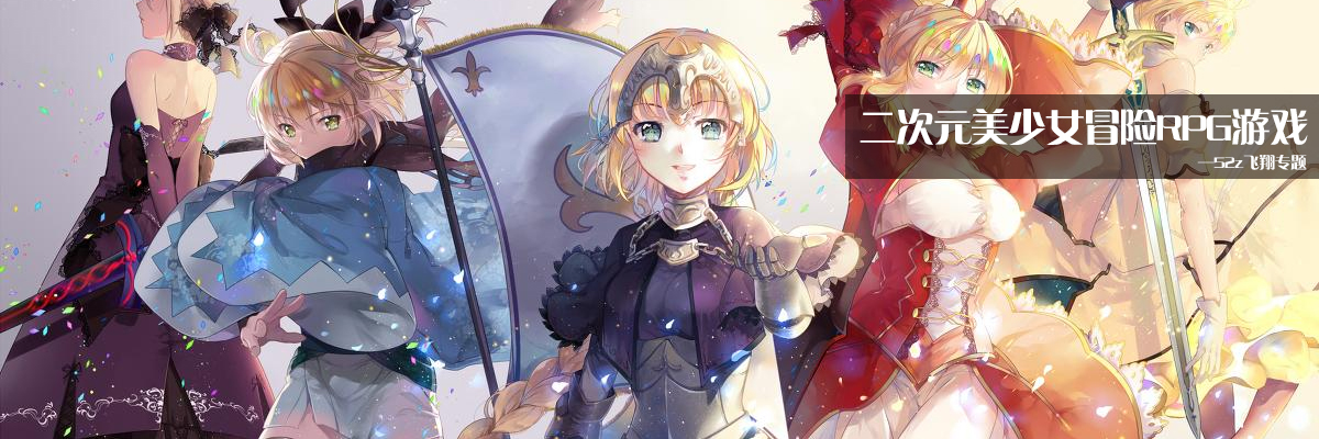 二次元美少女冒险RPG游戏 onerror=