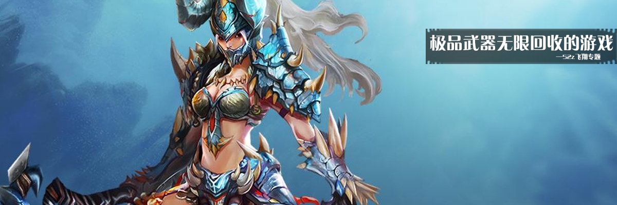 极品武器无限回收的游戏